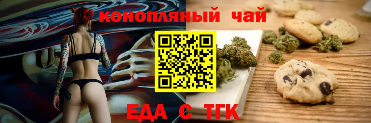 Барнаул  Cannafood марихуана  Вход с VPN 