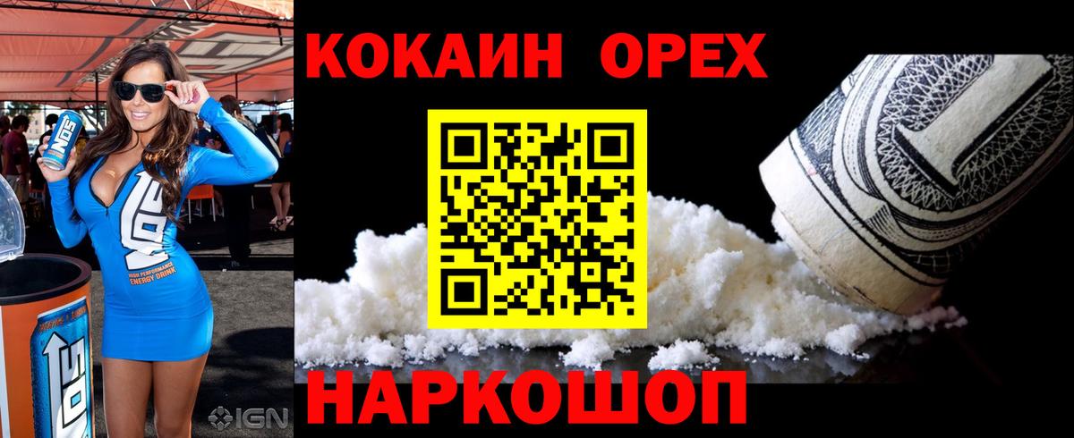 Кокаин Эквадор Барнаул