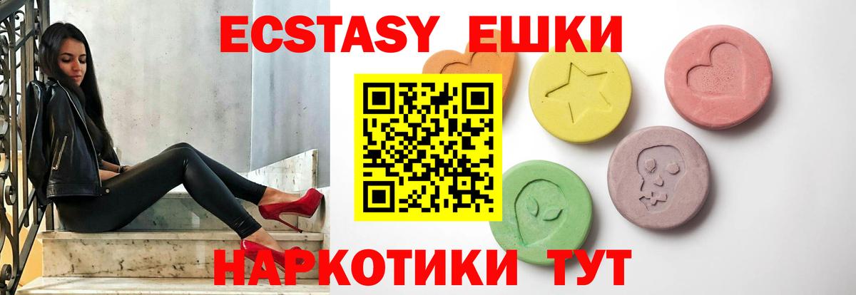 Барнаул  Экстази 300 mg  Экстази  Экстази Cube  Вход с VPN 