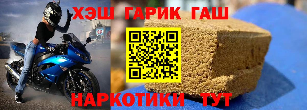 Гашиш 40% ТГК Барнаул