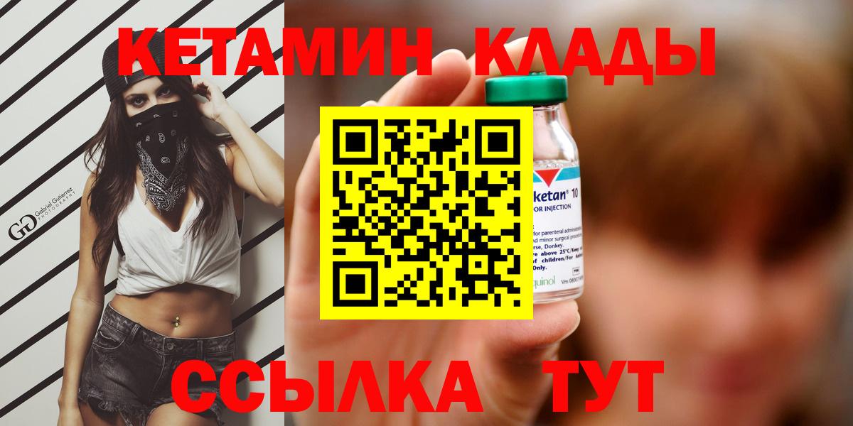 КЕТАМИН ketamine  дарк нет какой сайт  Барнаул  КЕТАМИН VHQ  Вход с VPN 