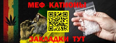 мяу мяу мука Вязники