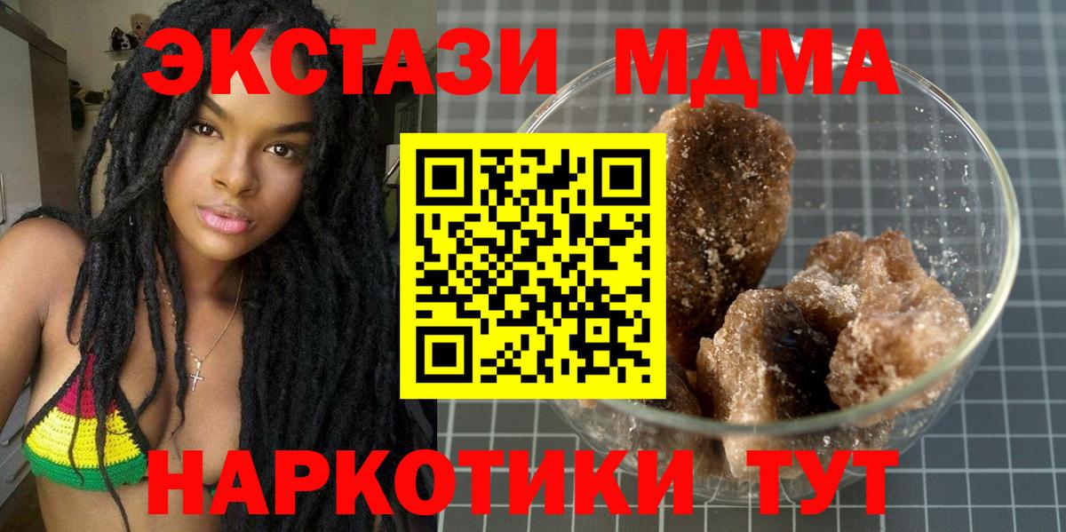 MDMA VHQ Барнаул