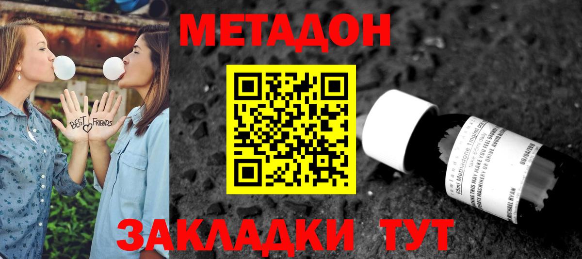 МЕТАДОН белоснежный  гидра ССЫЛКА  Барнаул  Метадон VHQ  Вход с VPN 