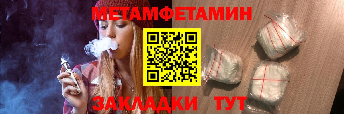 Барнаул  Первитин винт  Вход с VPN 