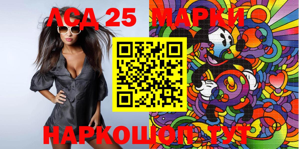 Наркотические марки 1,8мг Барнаул