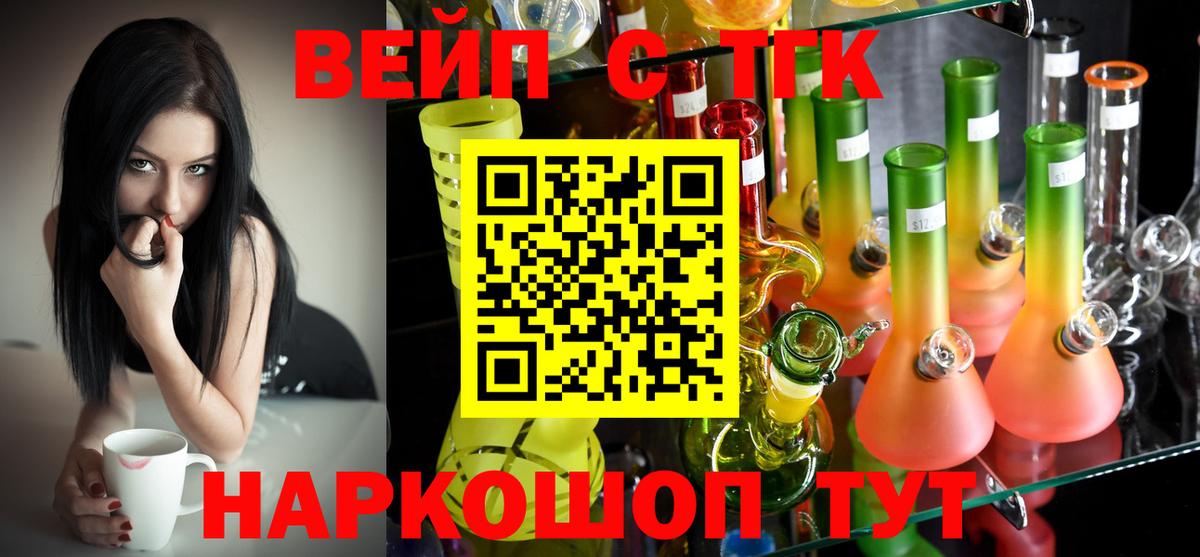 ТГК гашишное масло Барнаул